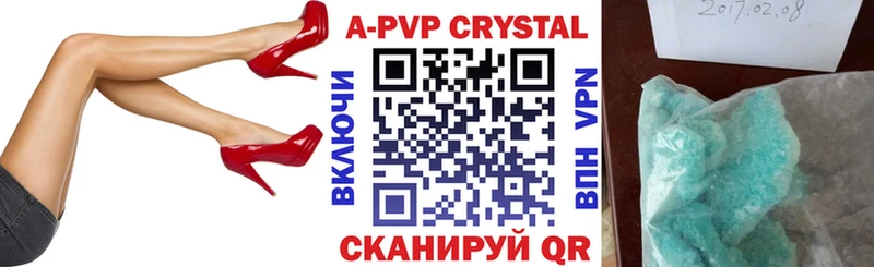 купить  цена  ссылка на мегу как войти  A-PVP Crystall  Магас 
