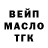 Амфетамин Розовый Vova Chumak