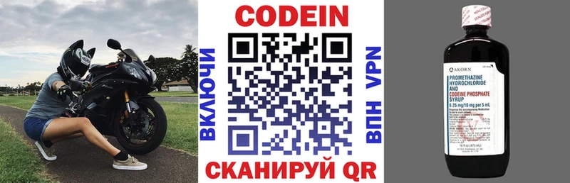 KRAKEN зеркало  Магас  Кодеиновый сироп Lean напиток Lean (лин) 