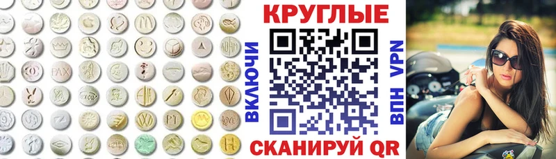 ЭКСТАЗИ 250 мг Магас