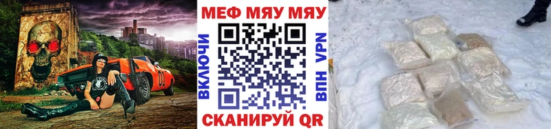 МЕФ VHQ Магас