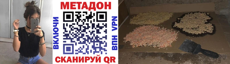 МЕТАДОН VHQ Магас