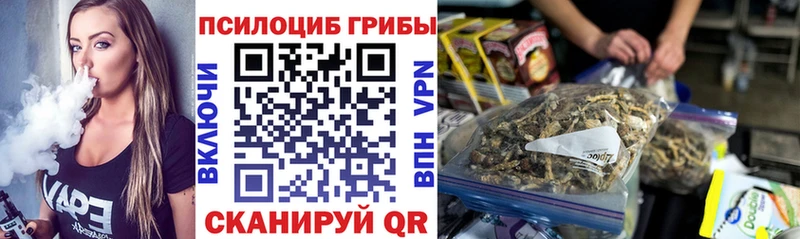 Псилоцибиновые грибы Magic Shrooms  Магас 